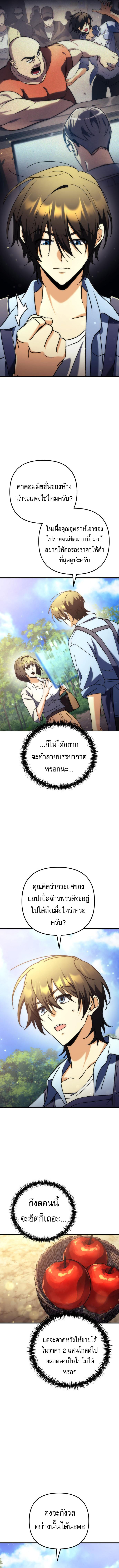 Read Goddess of Abundance and the Genius Rogue Apostle TH Manga Online