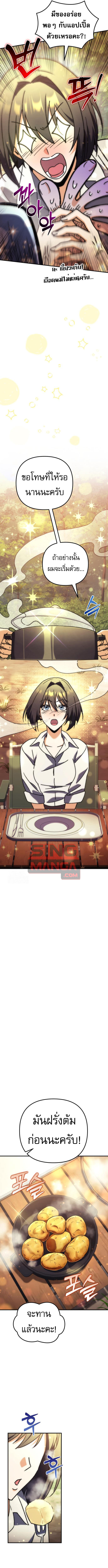 Read Goddess of Abundance and the Genius Rogue Apostle TH Manga Online