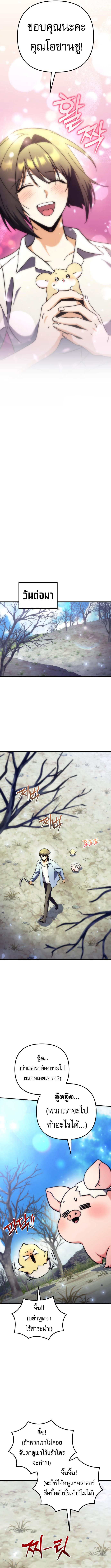 Read Goddess of Abundance and the Genius Rogue Apostle TH Manga Online