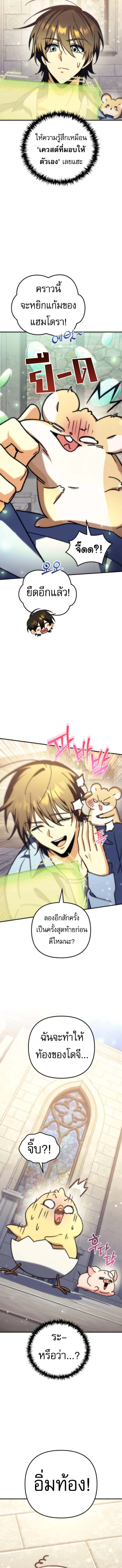 Read Goddess of Abundance and the Genius Rogue Apostle TH Manga Online