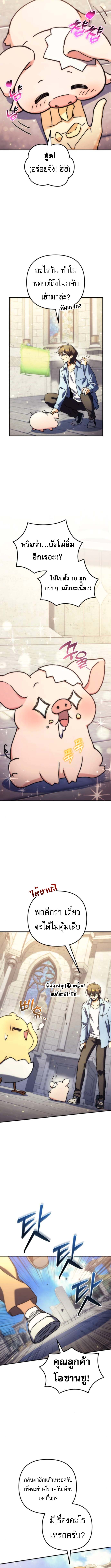 Read Goddess of Abundance and the Genius Rogue Apostle TH Manga Online