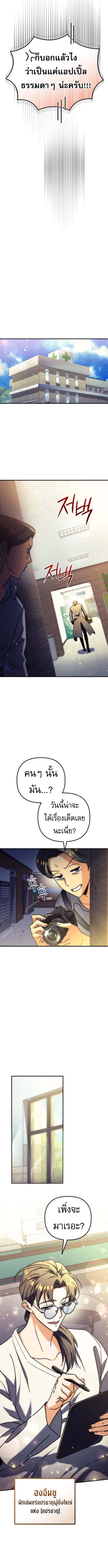 Read Goddess of Abundance and the Genius Rogue Apostle TH Manga Online