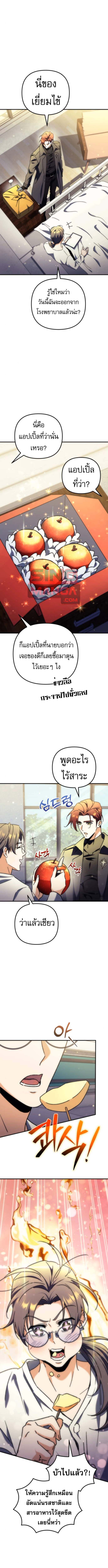 Read Goddess of Abundance and the Genius Rogue Apostle TH Manga Online