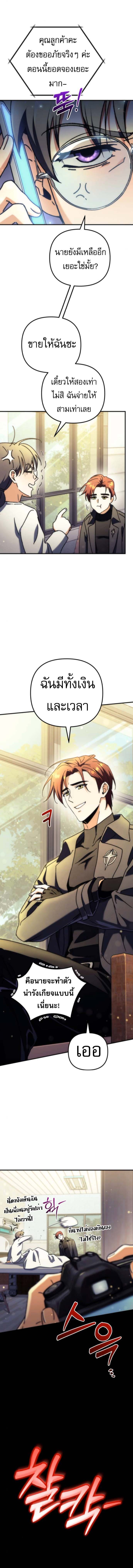 Read Goddess of Abundance and the Genius Rogue Apostle TH Manga Online