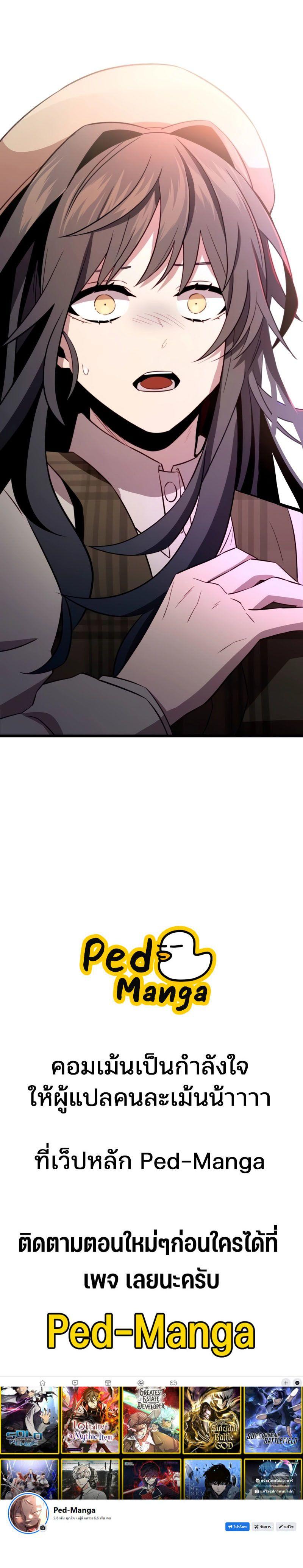 Read I Obtained a Mythic Item TH Manga Online