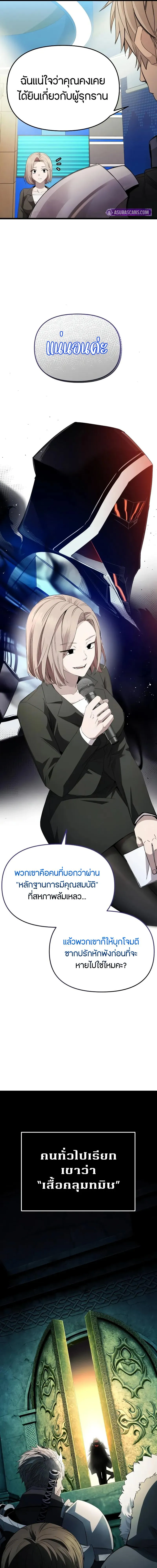 Read I Obtained a Mythic Item TH Manga Online