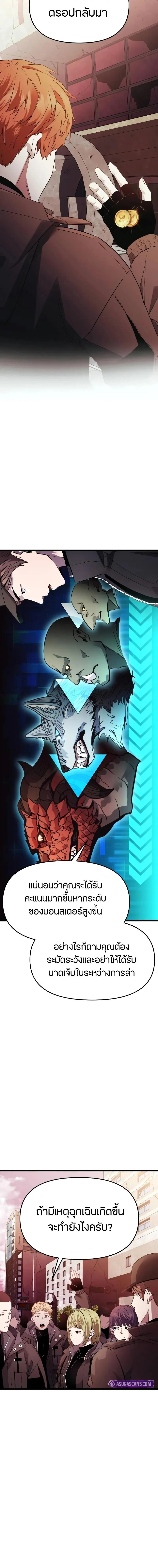 Read I Obtained a Mythic Item TH Manga Online