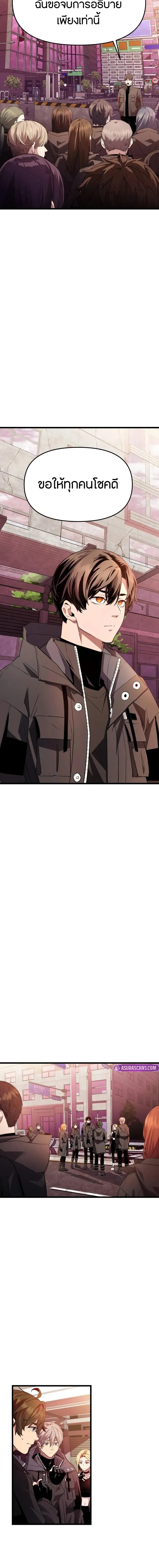 Read I Obtained a Mythic Item TH Manga Online