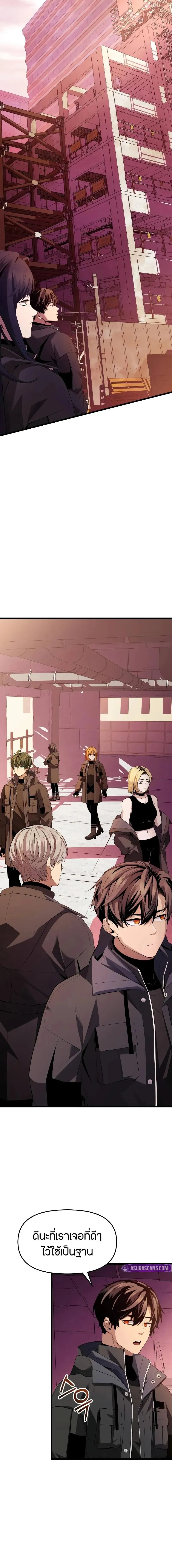 Read I Obtained a Mythic Item TH Manga Online