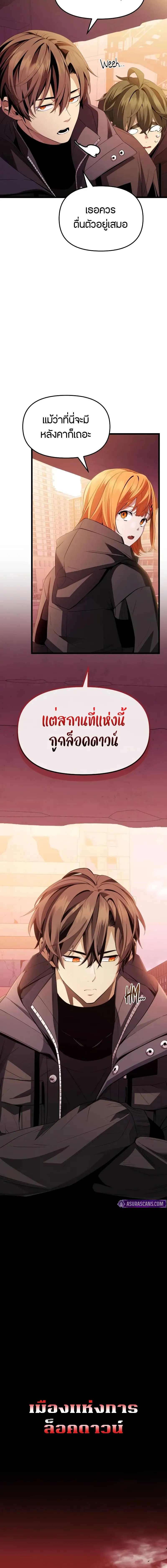 Read I Obtained a Mythic Item TH Manga Online