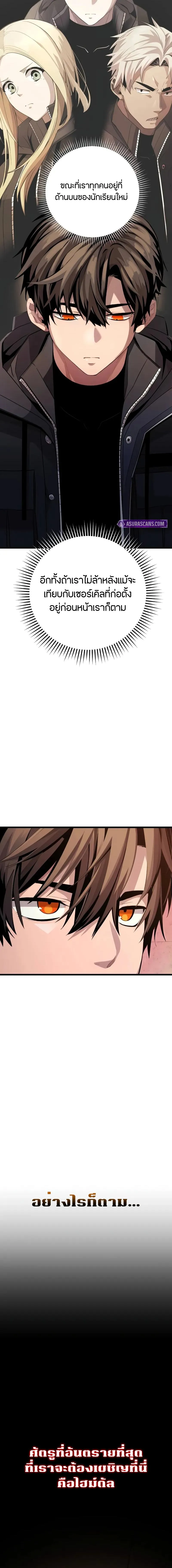 Read I Obtained a Mythic Item TH Manga Online