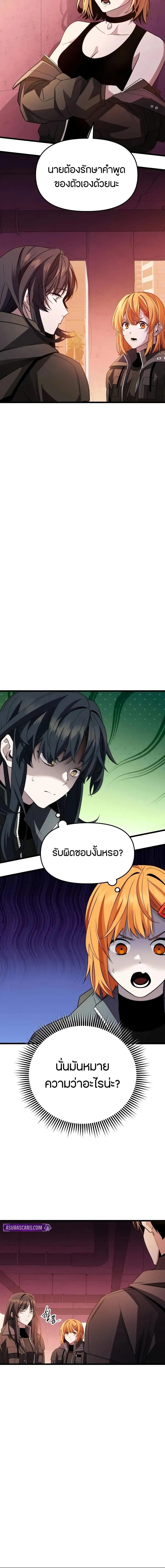 Read I Obtained a Mythic Item TH Manga Online