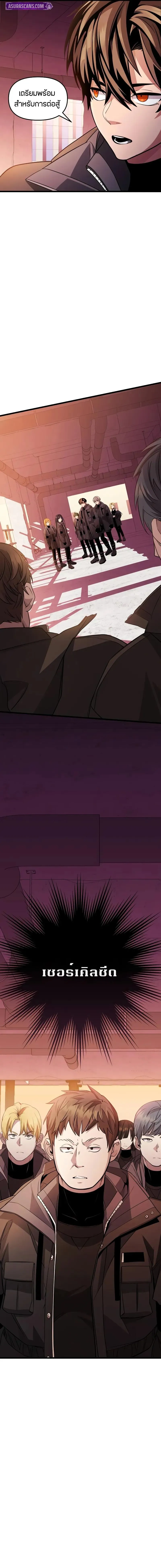 Read I Obtained a Mythic Item TH Manga Online