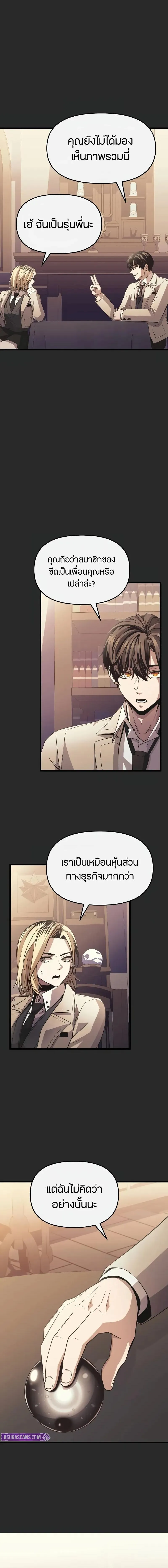 Read I Obtained a Mythic Item TH Manga Online