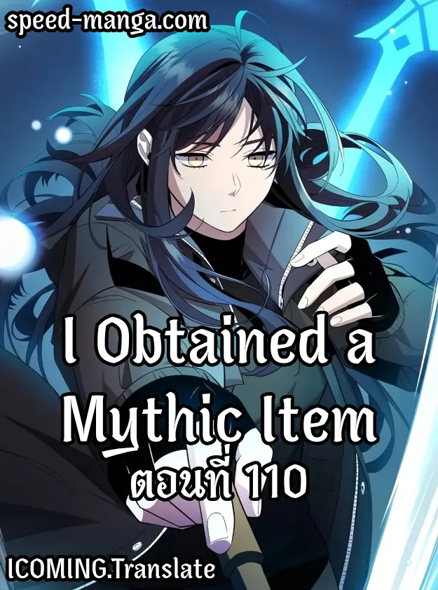 Read I Obtained a Mythic Item TH Manga Online