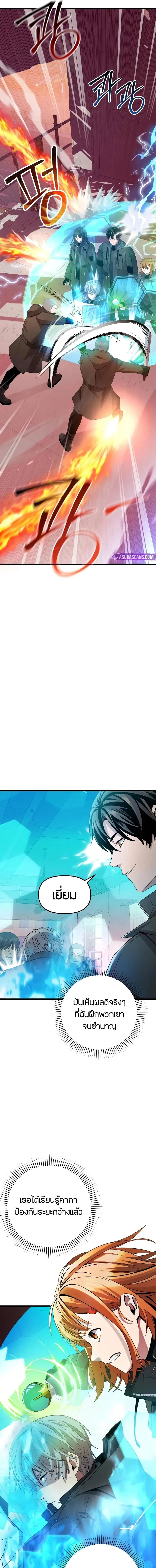 Read I Obtained a Mythic Item TH Manga Online