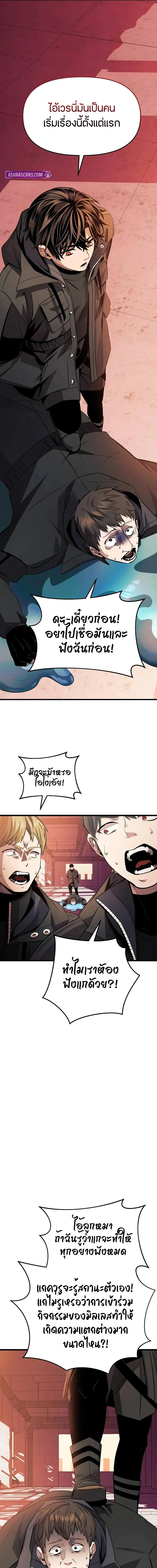 Read I Obtained a Mythic Item TH Manga Online