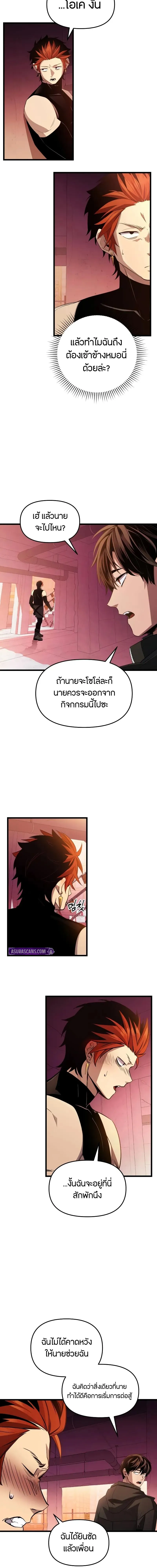 Read I Obtained a Mythic Item TH Manga Online