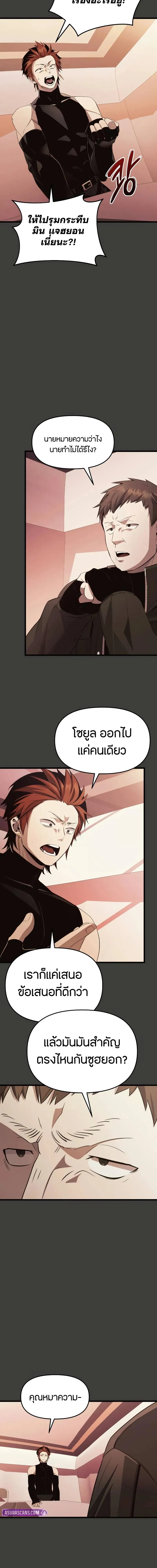 Read I Obtained a Mythic Item TH Manga Online