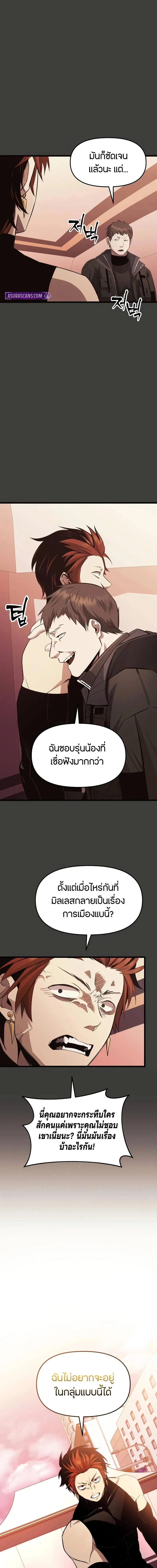 Read I Obtained a Mythic Item TH Manga Online