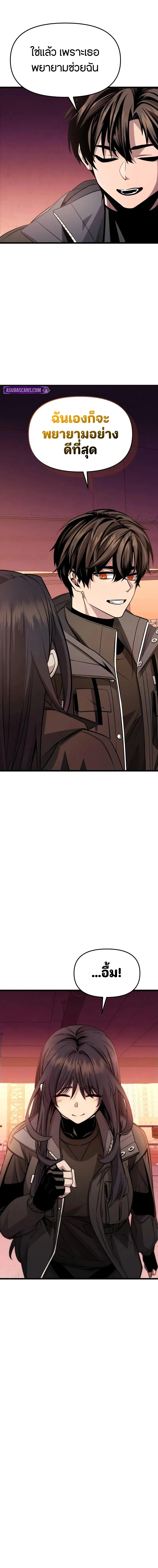 Read I Obtained a Mythic Item TH Manga Online