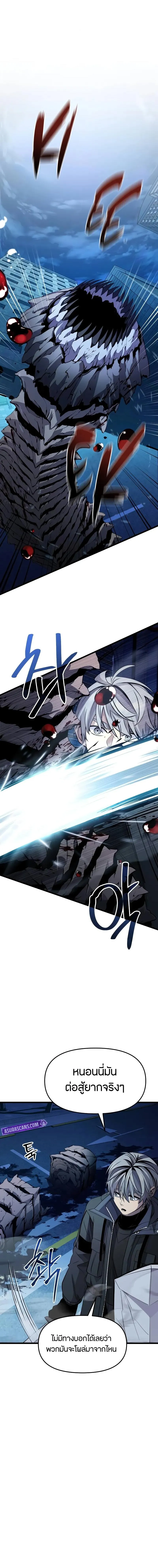 Read I Obtained a Mythic Item TH Manga Online