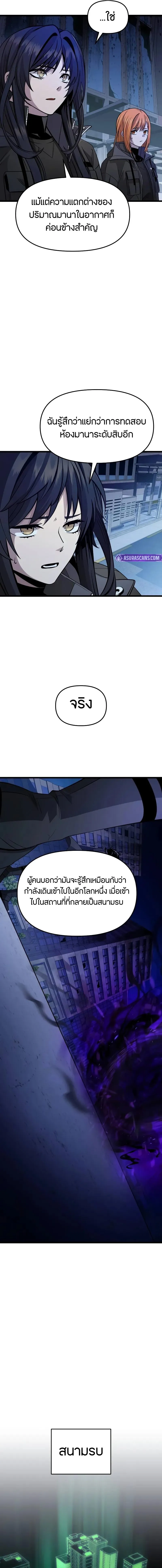 Read I Obtained a Mythic Item TH Manga Online