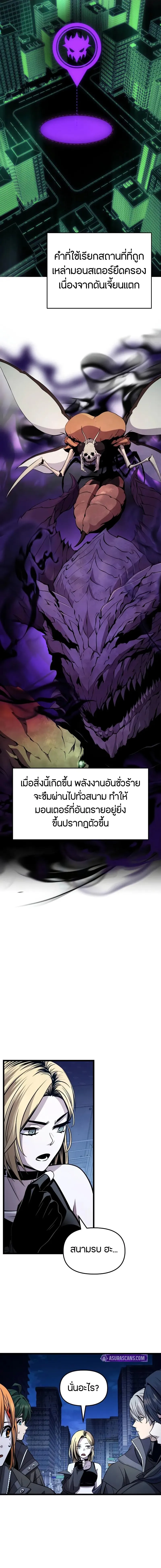 Read I Obtained a Mythic Item TH Manga Online