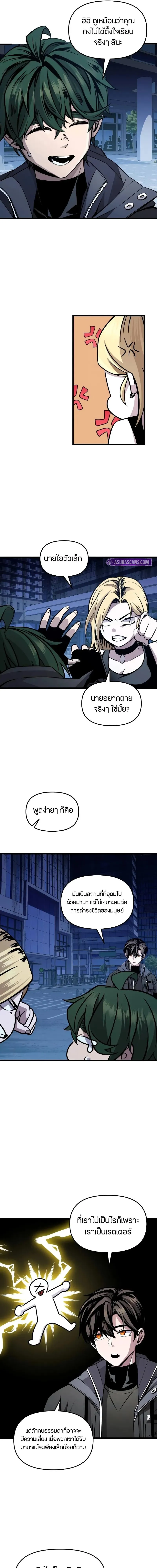 Read I Obtained a Mythic Item TH Manga Online