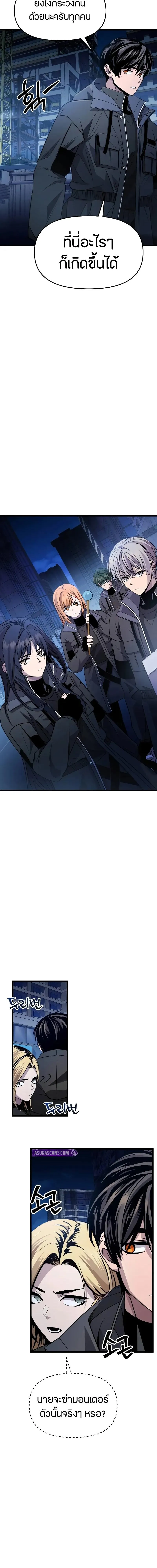 Read I Obtained a Mythic Item TH Manga Online