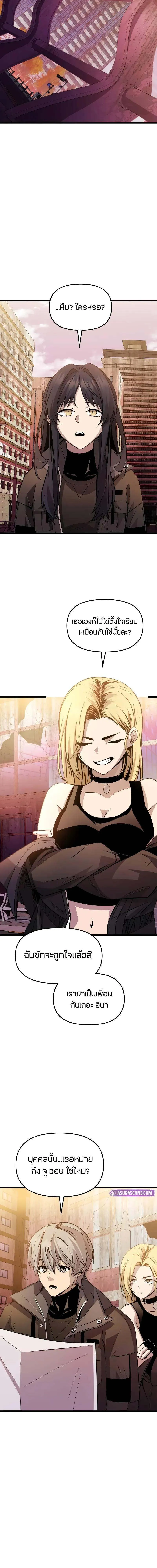 Read I Obtained a Mythic Item TH Manga Online