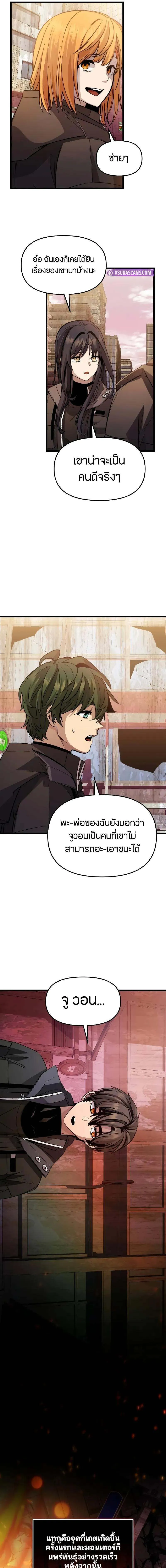 Read I Obtained a Mythic Item TH Manga Online