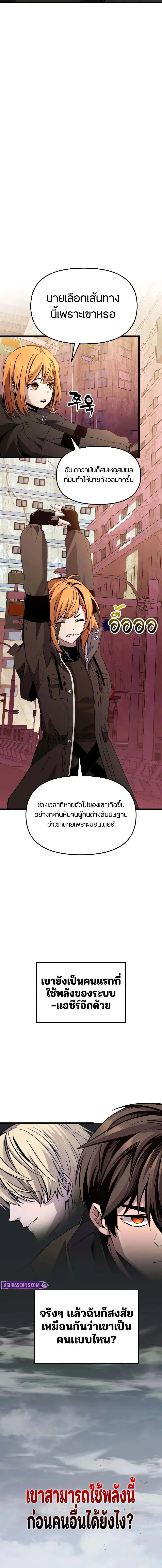 Read I Obtained a Mythic Item TH Manga Online