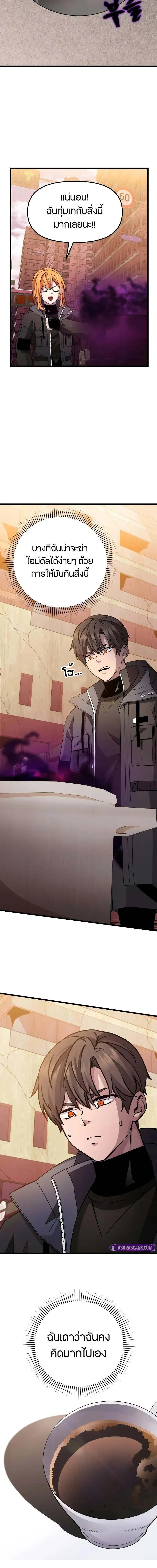 Read I Obtained a Mythic Item TH Manga Online