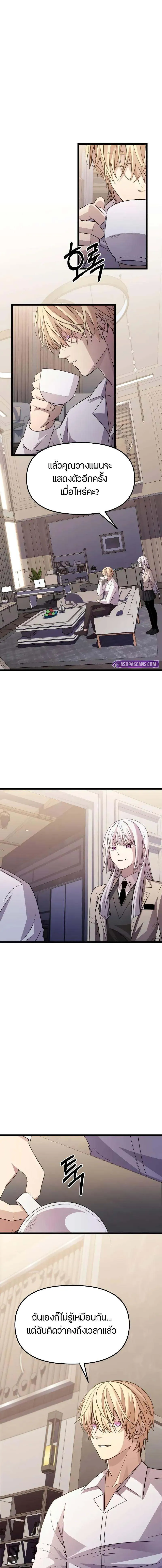 Read I Obtained a Mythic Item TH Manga Online