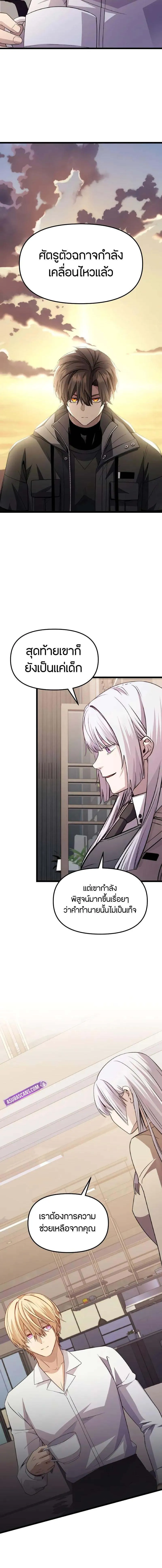 Read I Obtained a Mythic Item TH Manga Online