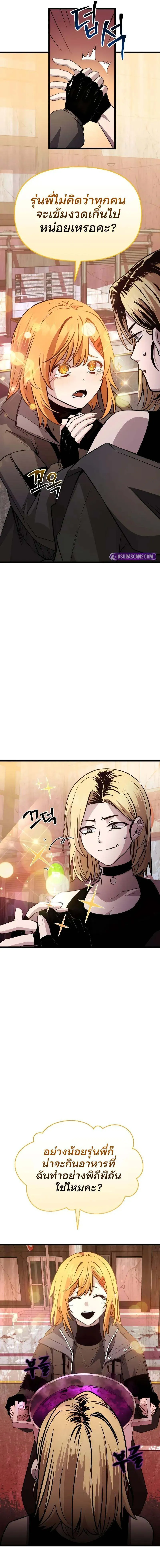 Read I Obtained a Mythic Item TH Manga Online