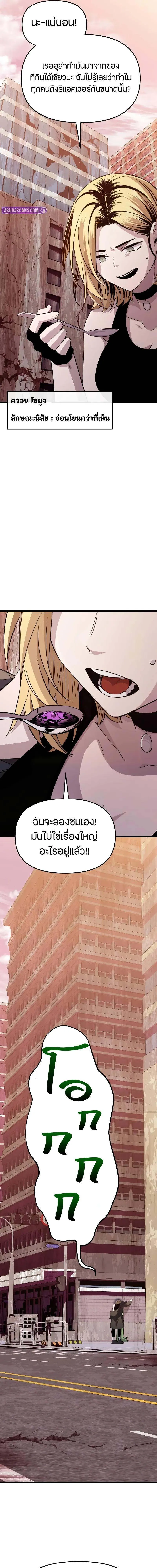 Read I Obtained a Mythic Item TH Manga Online