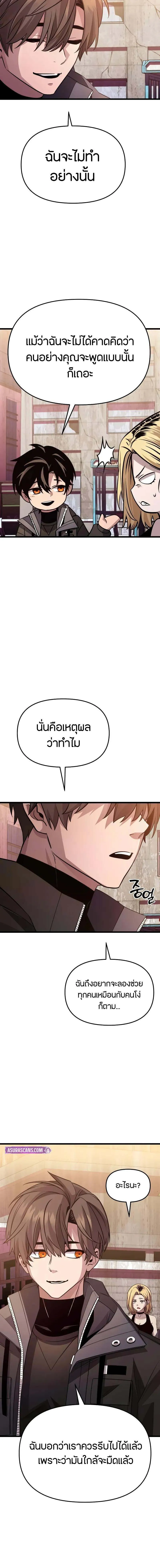 Read I Obtained a Mythic Item TH Manga Online