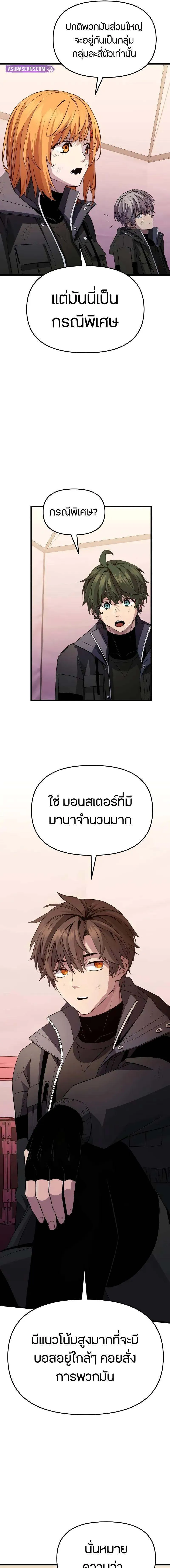 Read I Obtained a Mythic Item TH Manga Online