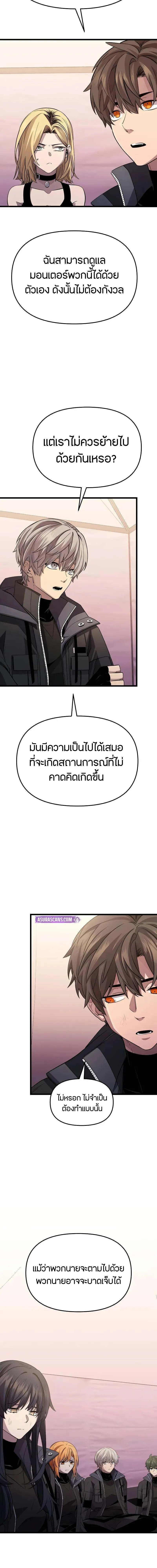 Read I Obtained a Mythic Item TH Manga Online