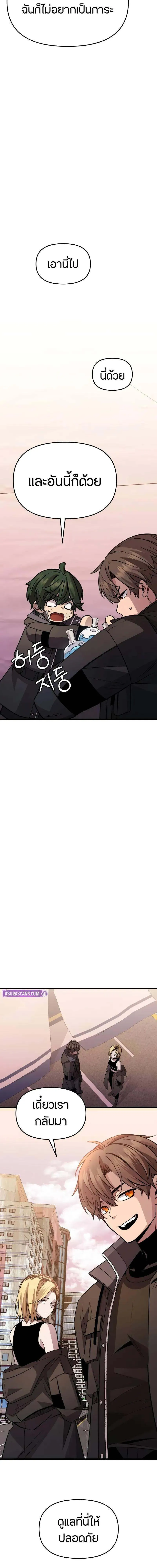 Read I Obtained a Mythic Item TH Manga Online