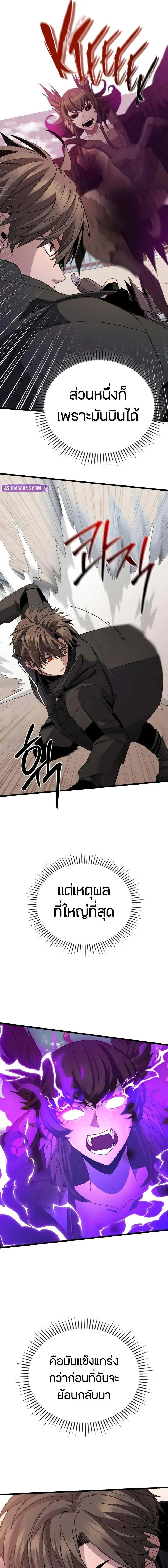 Read I Obtained a Mythic Item TH Manga Online