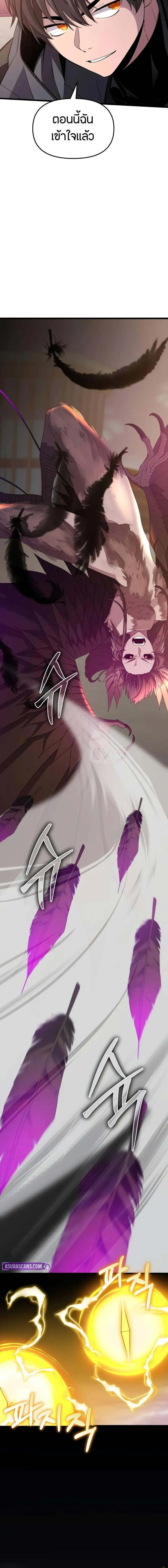 Read I Obtained a Mythic Item TH Manga Online