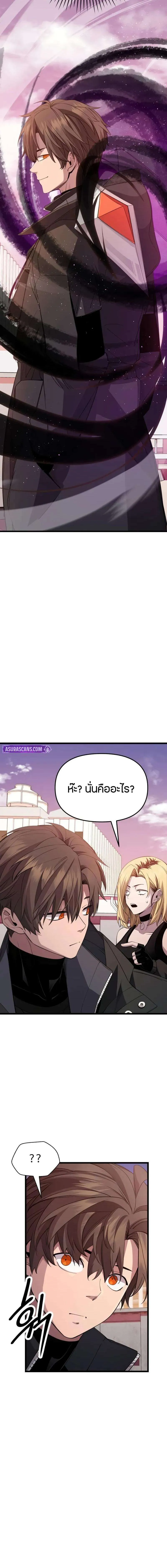 Read I Obtained a Mythic Item TH Manga Online