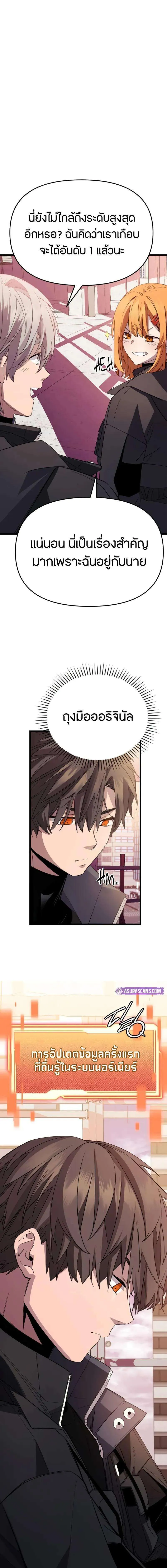 Read I Obtained a Mythic Item TH Manga Online