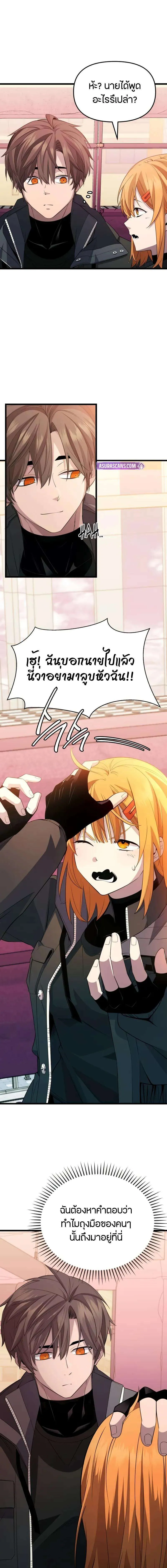 Read I Obtained a Mythic Item TH Manga Online