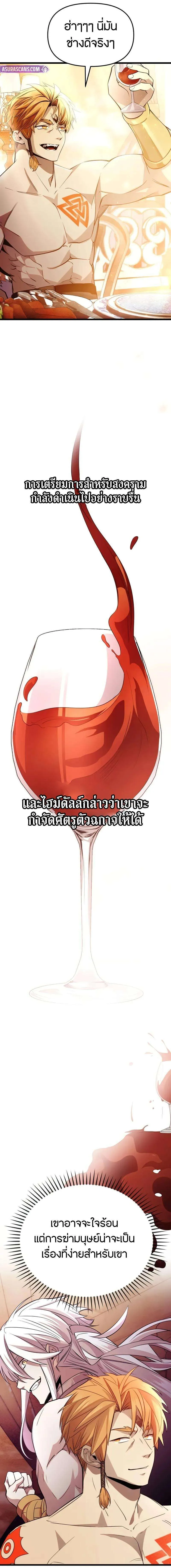 Read I Obtained a Mythic Item TH Manga Online