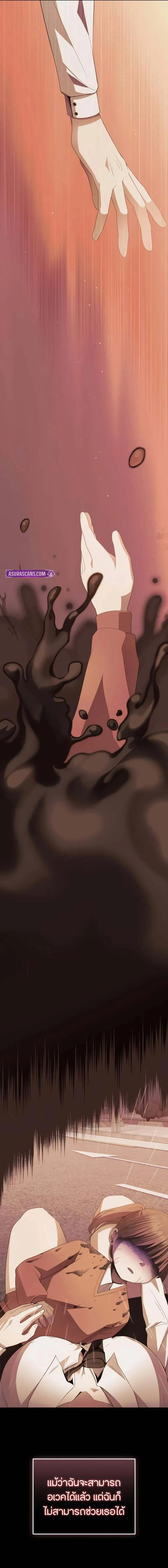 Read I Obtained a Mythic Item TH Manga Online