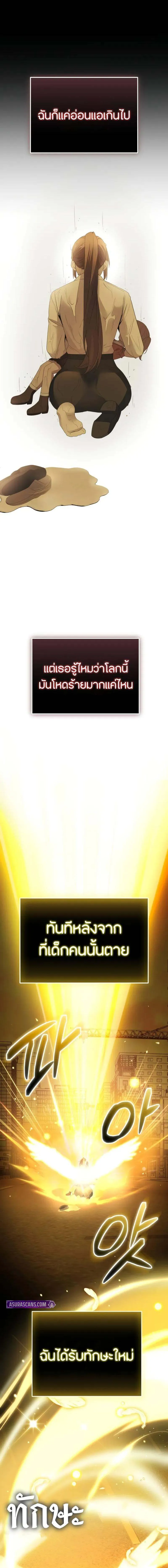 Read I Obtained a Mythic Item TH Manga Online